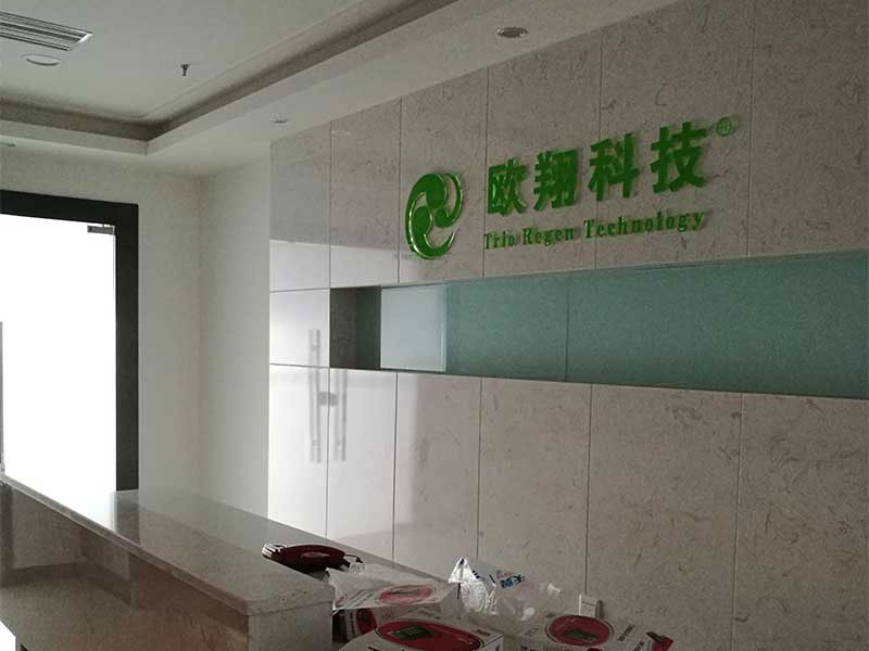 歐翔科技（網(wǎng)絡(luò)、電話、WiFi、水電）